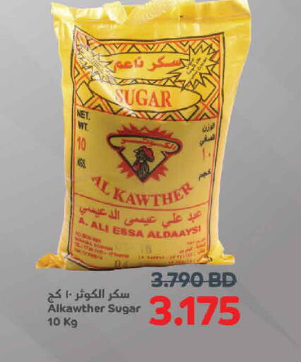 available at أسواق الساتر in البحرين