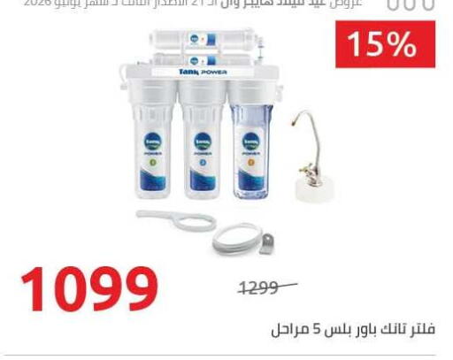 available at Hyper One  in Egypt - Cairo