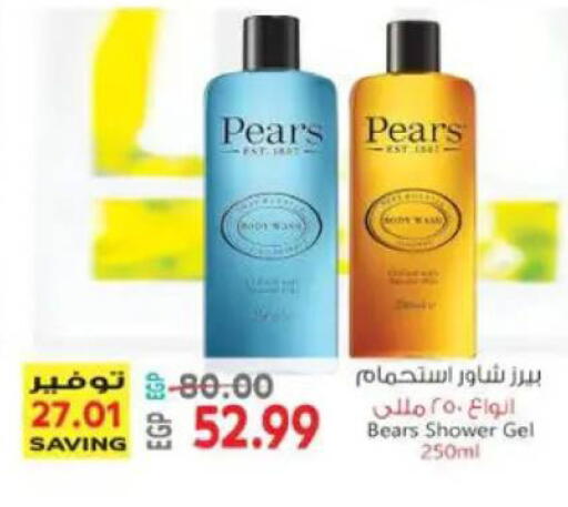 Pear available at El.Husseini supermarket  in Egypt - Cairo