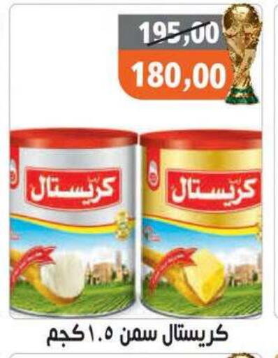 available at Hassan Son's in Egypt - Cairo