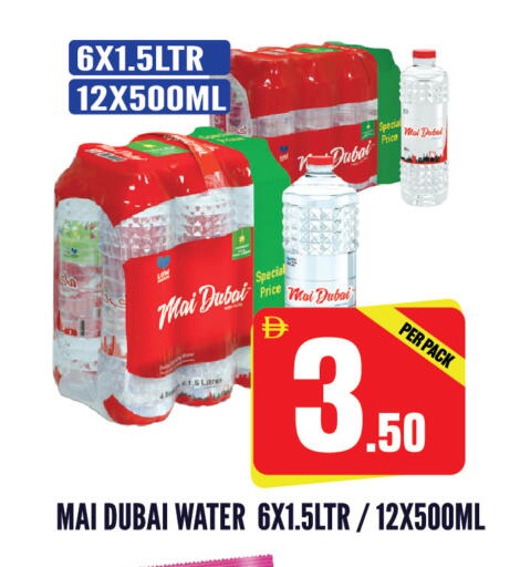 available at دريم لاند in الإمارات العربية المتحدة , الامارات - الشارقة / عجمان