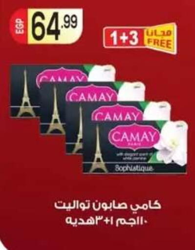 available at أولاد المحاوى in Egypt - القاهرة