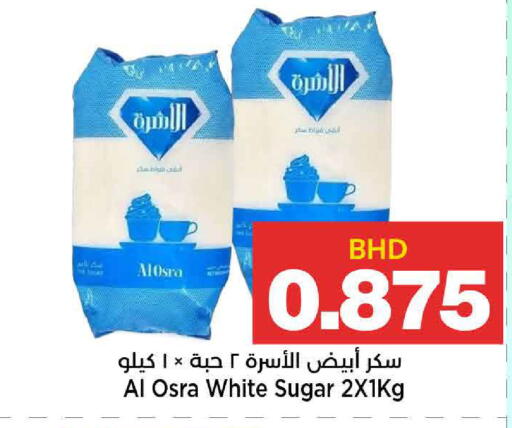 available at أسواق الساتر in البحرين