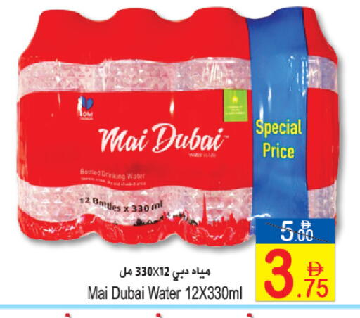 available at سن اند ساند هايبر ماركت ذ.م.م in الإمارات العربية المتحدة , الامارات - رَأْس ٱلْخَيْمَة