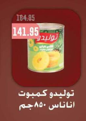 available at Dlina Market in Egypt - Cairo