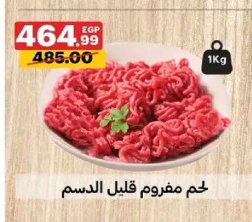 available at Al Habib Market in Egypt - Cairo
