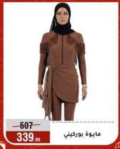 available at المرشدي in Egypt - القاهرة
