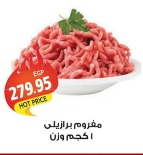 available at El Gizawy Market   in Egypt - Cairo