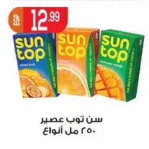 available at أولاد المحاوى in Egypt - القاهرة