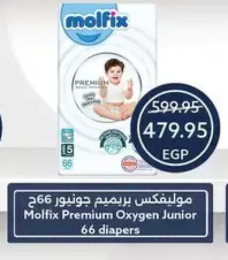 available at  أوسكار جراند ستورز  in Egypt - القاهرة