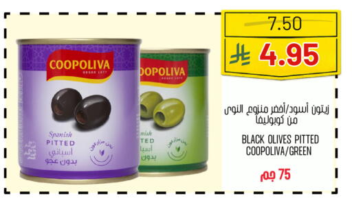 available at Al Basma Al Khalida Markets in KSA, Saudi Arabia, Saudi - Khamis Mushait