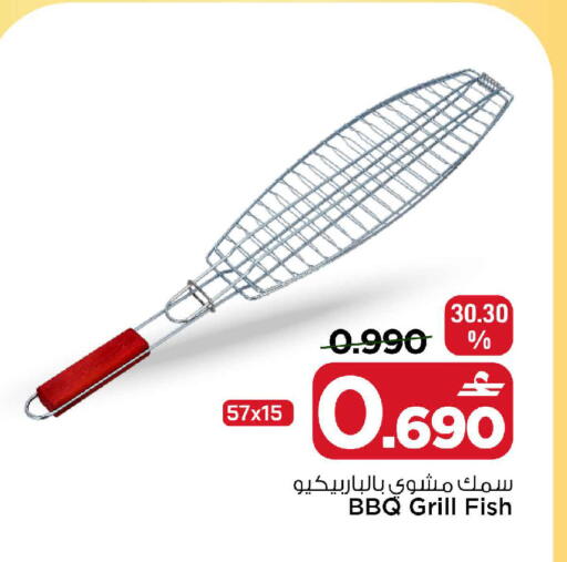 available at MARK & SAVE in Oman - Muscat