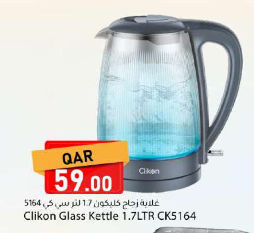 available at Dana Market in Qatar - Al Wakra