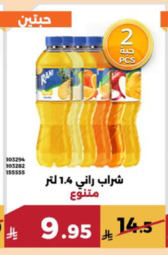 available at Forat Garden in KSA, Saudi Arabia, Saudi - Mecca