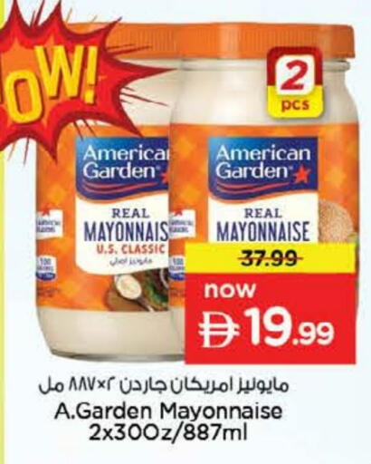available at نستو هايبرماركت in الإمارات العربية المتحدة , الامارات - الشارقة / عجمان