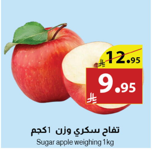 Sugar Apple available at Abyati Stores in KSA, Saudi Arabia, Saudi - Tabuk