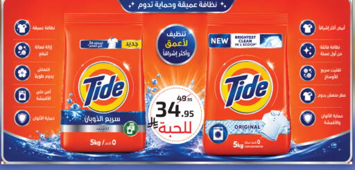 available at Mira Mart Mall in KSA, Saudi Arabia, Saudi - Jeddah