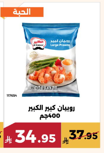 available at Forat Garden in KSA, Saudi Arabia, Saudi - Mecca