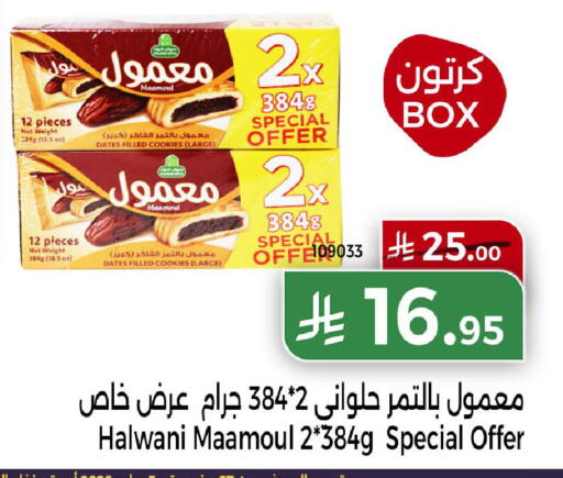 available at Home Market in KSA, Saudi Arabia, Saudi - Mecca