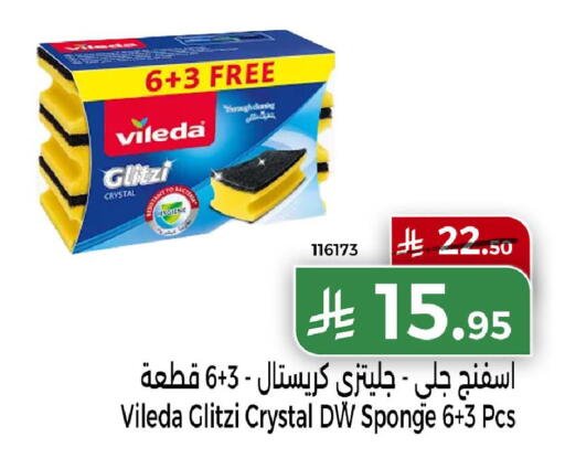 available at Home Market in KSA, Saudi Arabia, Saudi - Mecca