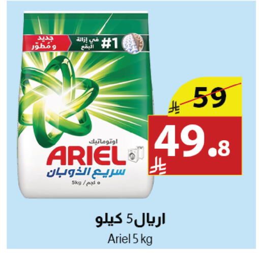 available at Abyati Stores in KSA, Saudi Arabia, Saudi - Tabuk