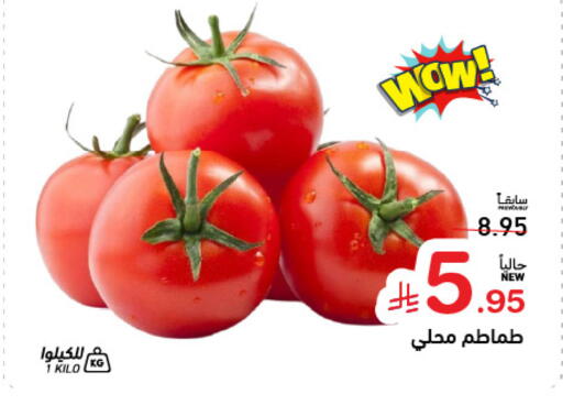 available at أسواق رامز in مملكة العربية السعودية, السعودية, سعودية - تبوك