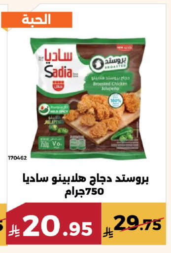 available at Forat Garden in KSA, Saudi Arabia, Saudi - Mecca