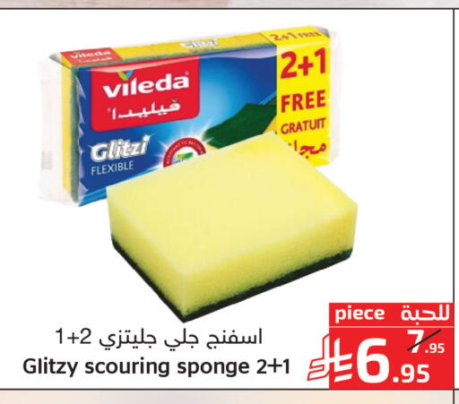available at Mira Mart Mall in KSA, Saudi Arabia, Saudi - Jeddah