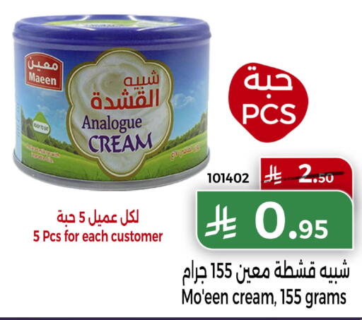 available at Home Market in KSA, Saudi Arabia, Saudi - Mecca
