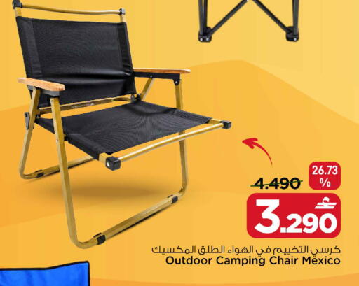 available at MARK & SAVE in Oman - Muscat
