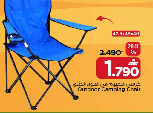 available at MARK & SAVE in Oman - Muscat