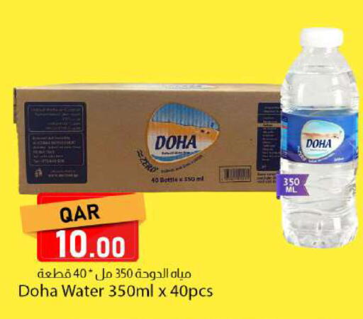 available at دانا ماركت in قطر - الريان