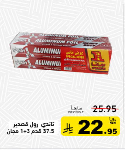 available at أسواق رامز in مملكة العربية السعودية, السعودية, سعودية - تبوك