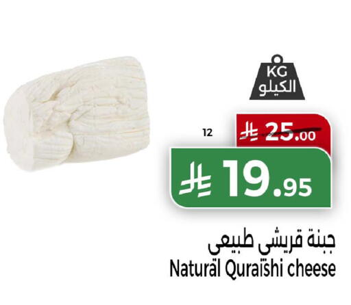 available at Home Market in KSA, Saudi Arabia, Saudi - Mecca