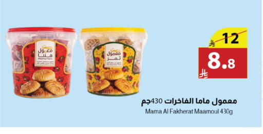 available at Abyati Stores in KSA, Saudi Arabia, Saudi - Tabuk