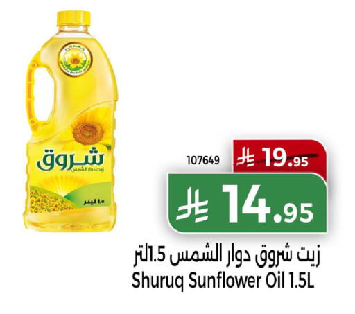 available at Home Market in KSA, Saudi Arabia, Saudi - Mecca