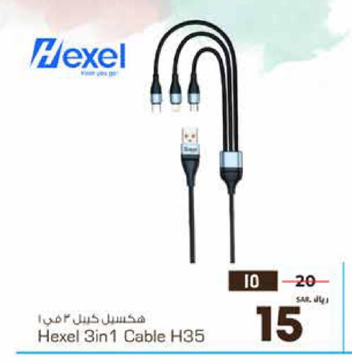 available at هايبر الوفاء in مملكة العربية السعودية, السعودية, سعودية - الأحساء‎