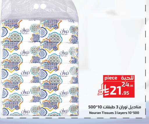 available at Mira Mart Mall in KSA, Saudi Arabia, Saudi - Jeddah