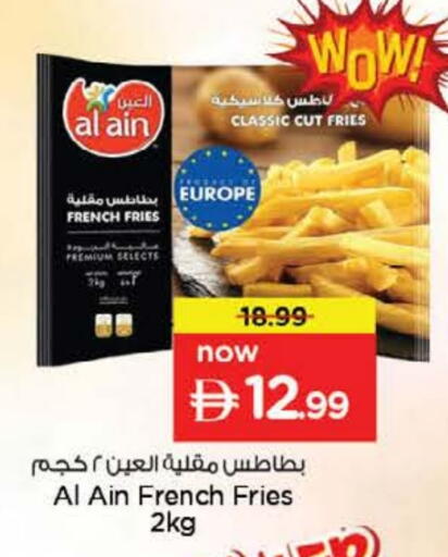 available at نستو هايبرماركت in الإمارات العربية المتحدة , الامارات - الشارقة / عجمان