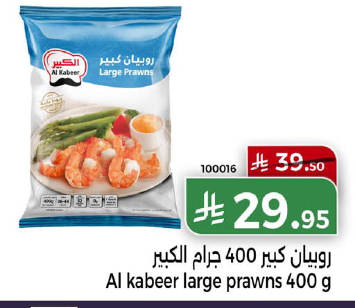 available at Home Market in KSA, Saudi Arabia, Saudi - Mecca