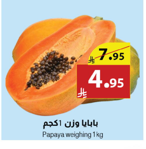 Papaya available at Abyati Stores in KSA, Saudi Arabia, Saudi - Tabuk
