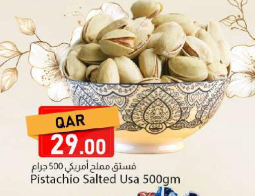 available at دانا ماركت in قطر - الريان