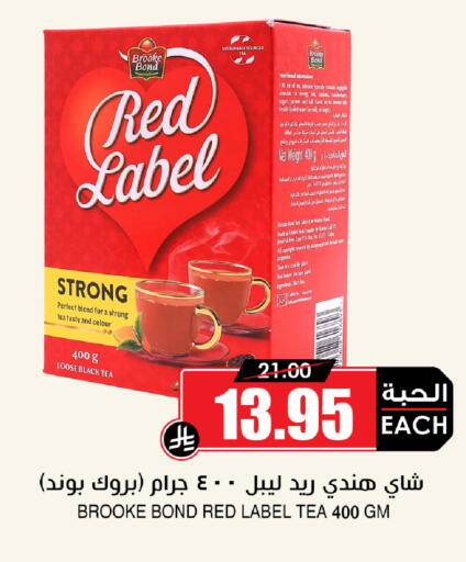 Sage available at أسواق النخبة in مملكة العربية السعودية, السعودية, سعودية - عرعر