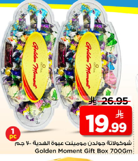 available at مارك & سيف in مملكة العربية السعودية, السعودية, سعودية - الخبر‎