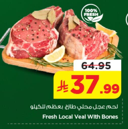 available at Nesto in KSA, Saudi Arabia, Saudi - Buraidah