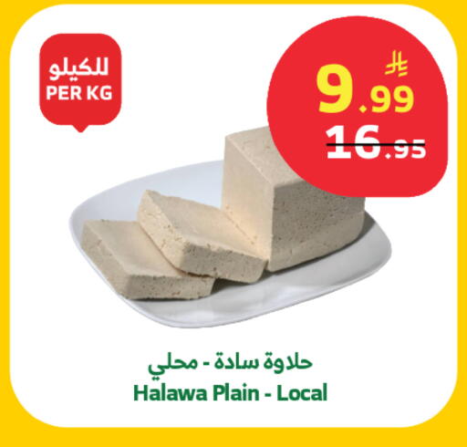 available at Al Raya in KSA, Saudi Arabia, Saudi - Jeddah