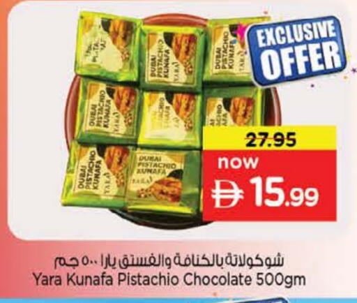 available at Nesto Hypermarket in UAE - Sharjah / Ajman