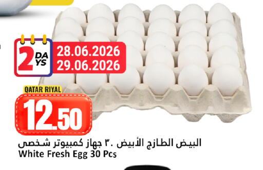 available at Dana Hypermarket in Qatar - Al Rayyan