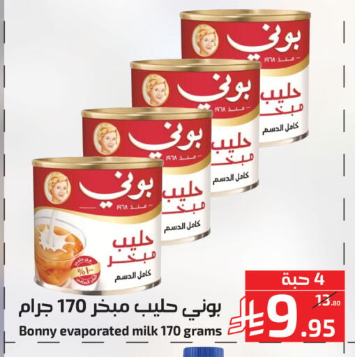 available at Mira Mart Mall in KSA, Saudi Arabia, Saudi - Jeddah
