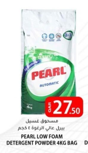 available at Al Baladi Al Yawm in Qatar - Umm Salal